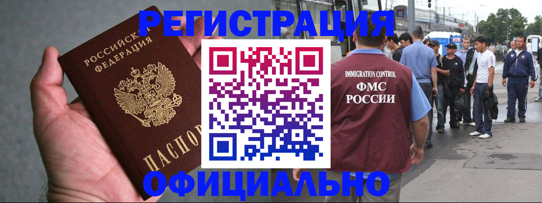 прописка в Юрьев-Польском