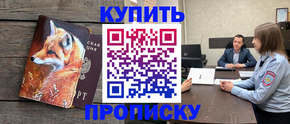 временная регистрация надежно в Юрьев-Польском